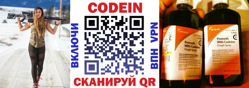 Кодеин Purple Drank  Приморск 