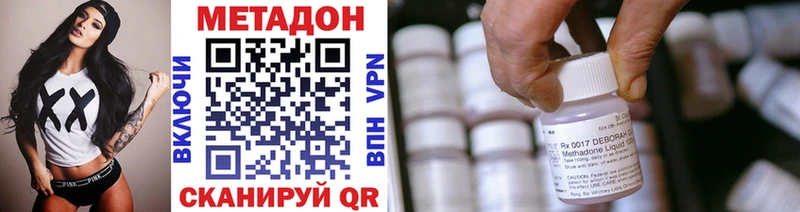 МЕТАДОН methadone Приморск