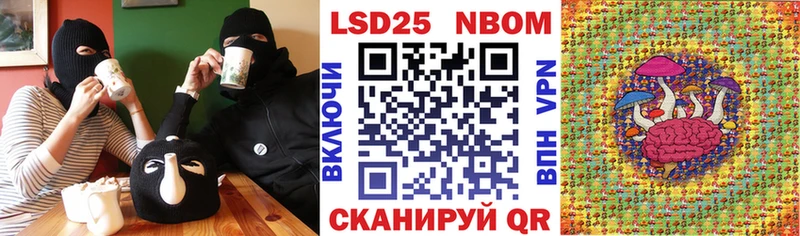 Наркотические марки 1,8мг  Приморск 